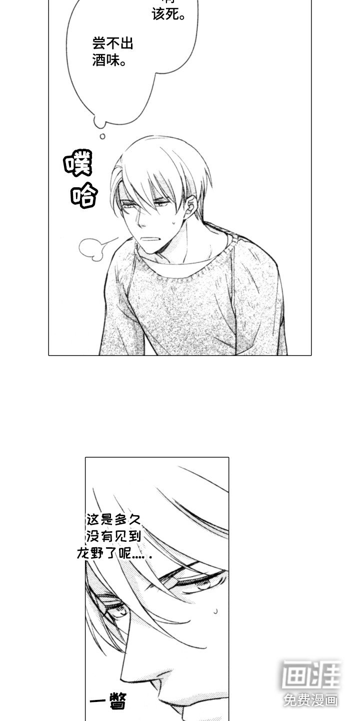 第21章：闯入