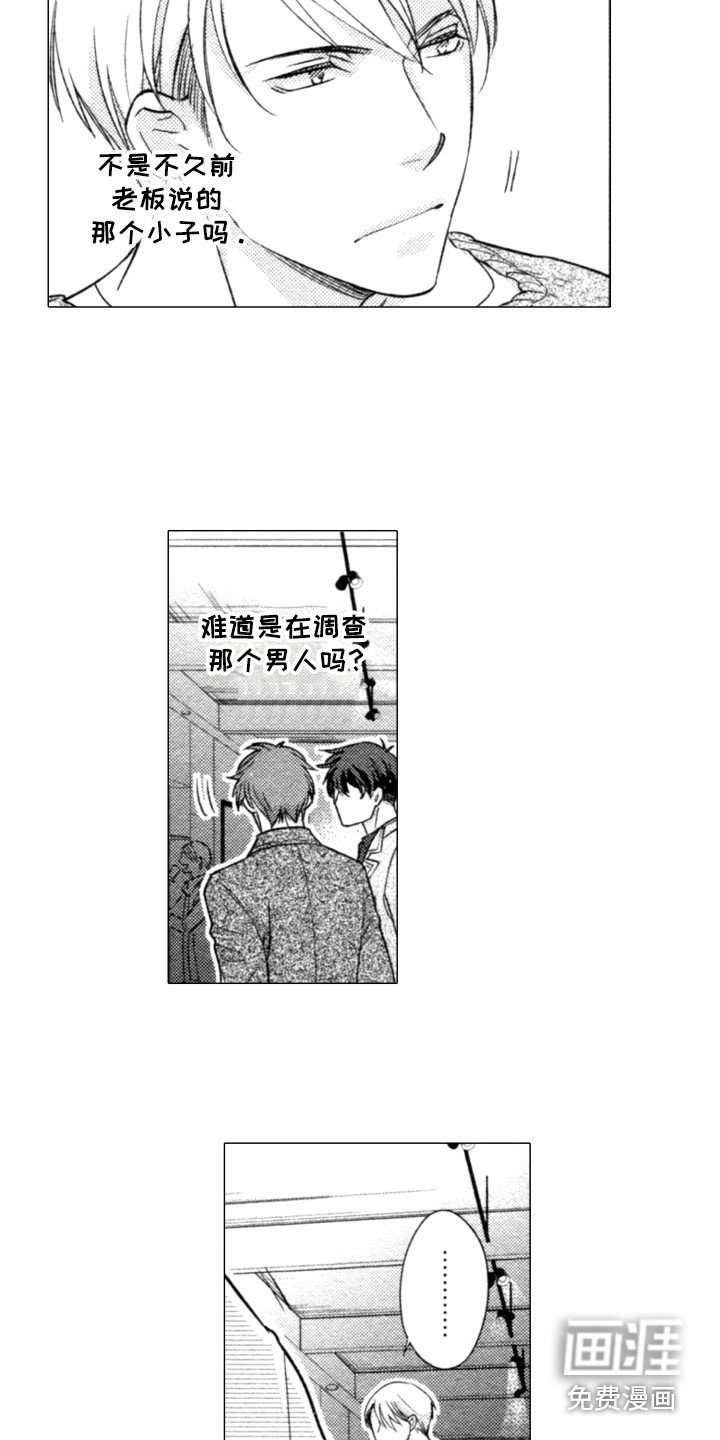 第21章：闯入