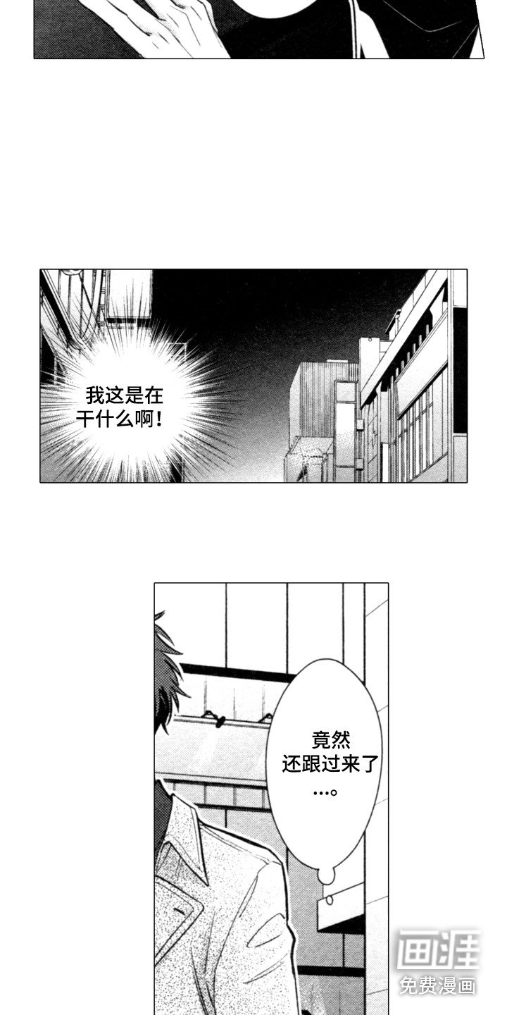 第21章：闯入