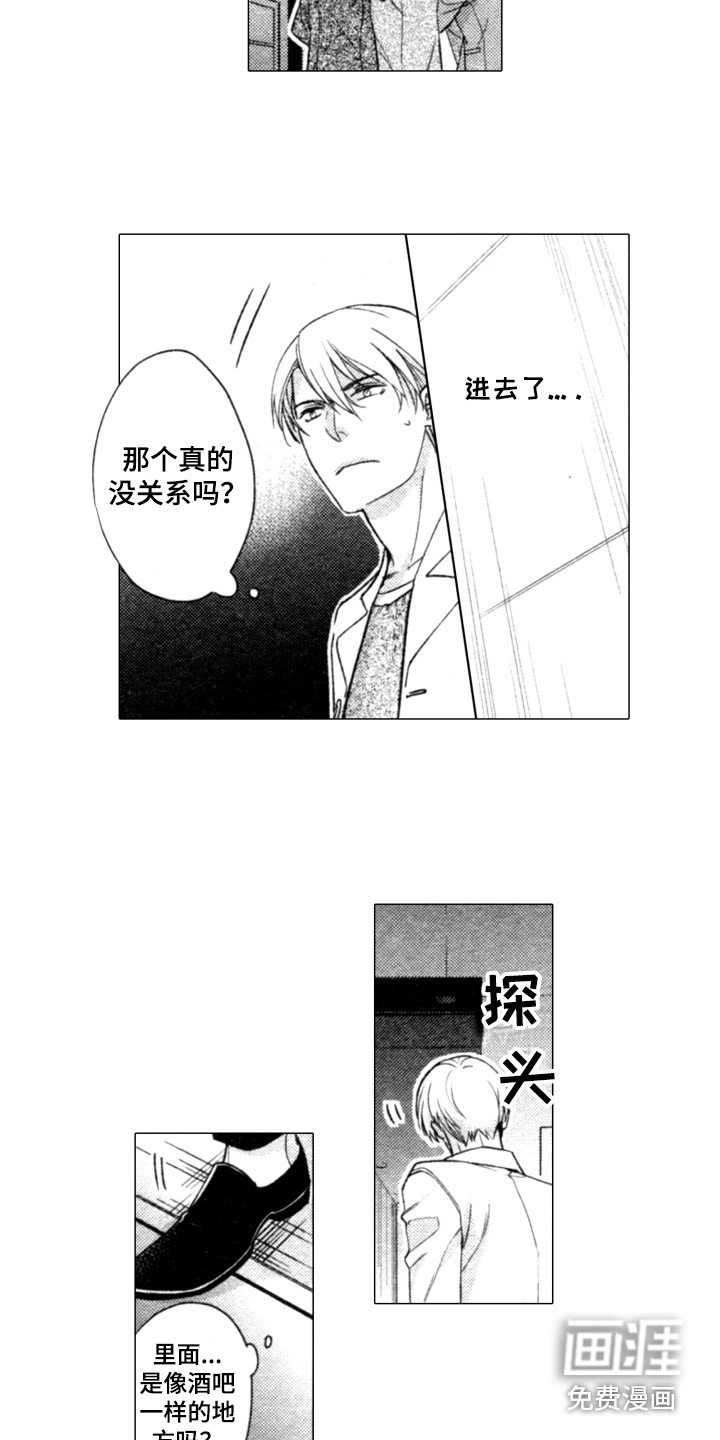 第21章：闯入