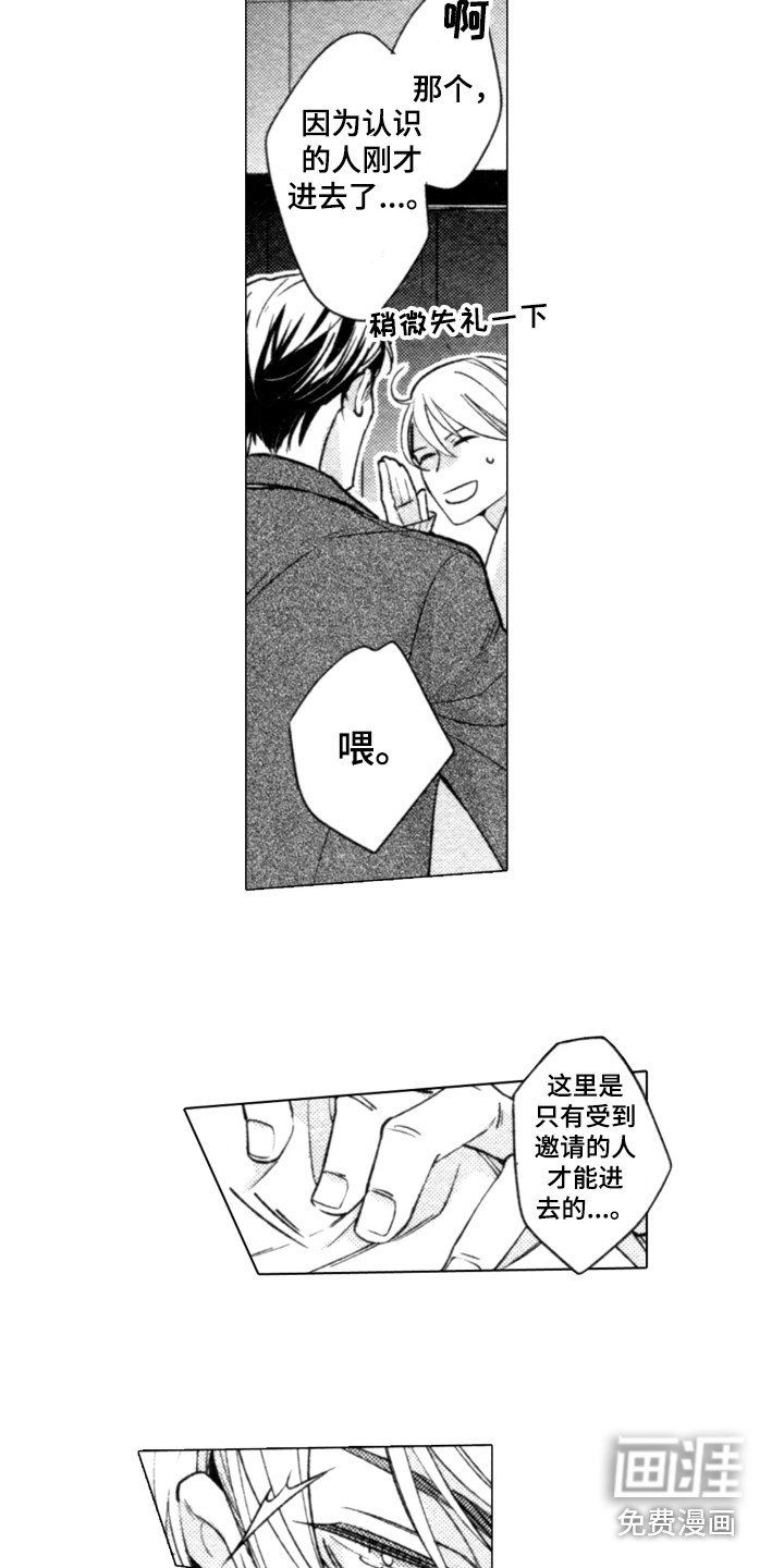 第21章：闯入