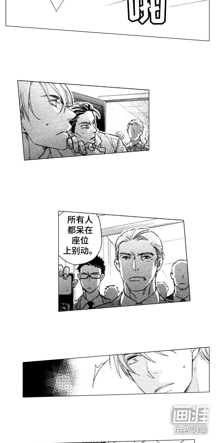 第22章：添麻烦