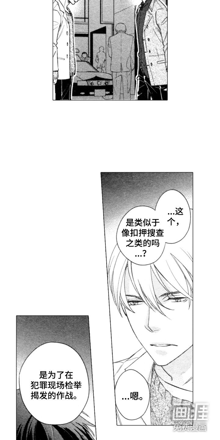 第22章：添麻烦
