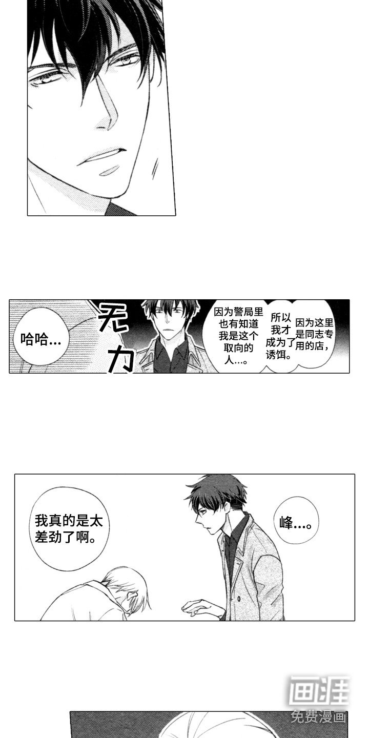 第22章：添麻烦