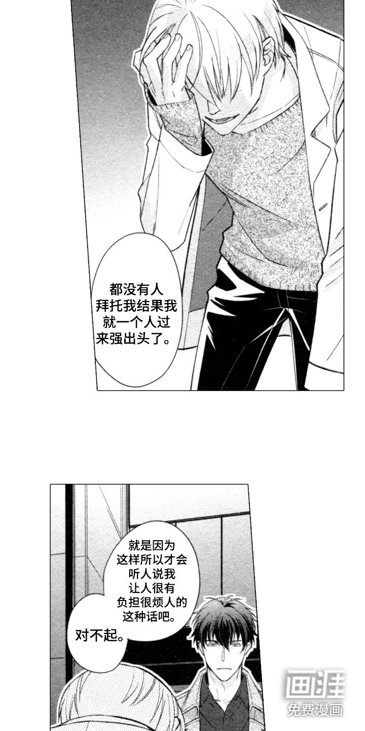 第22章：添麻烦