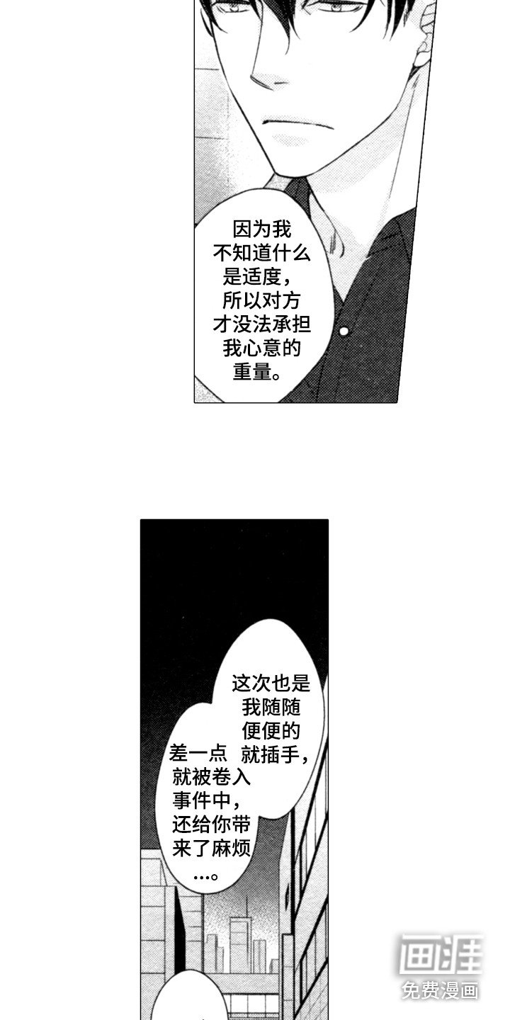 第22章：添麻烦
