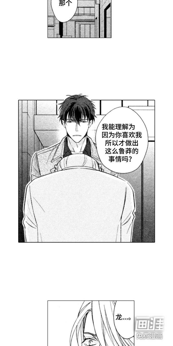 第22章：添麻烦