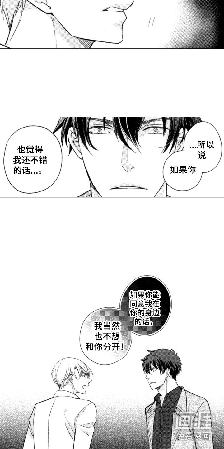 第23章：等不及
