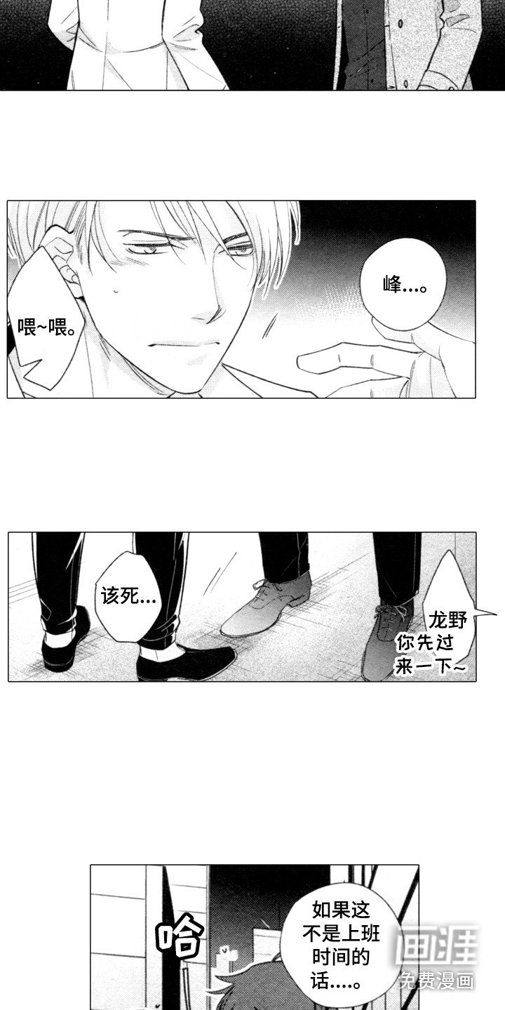 第23章：等不及