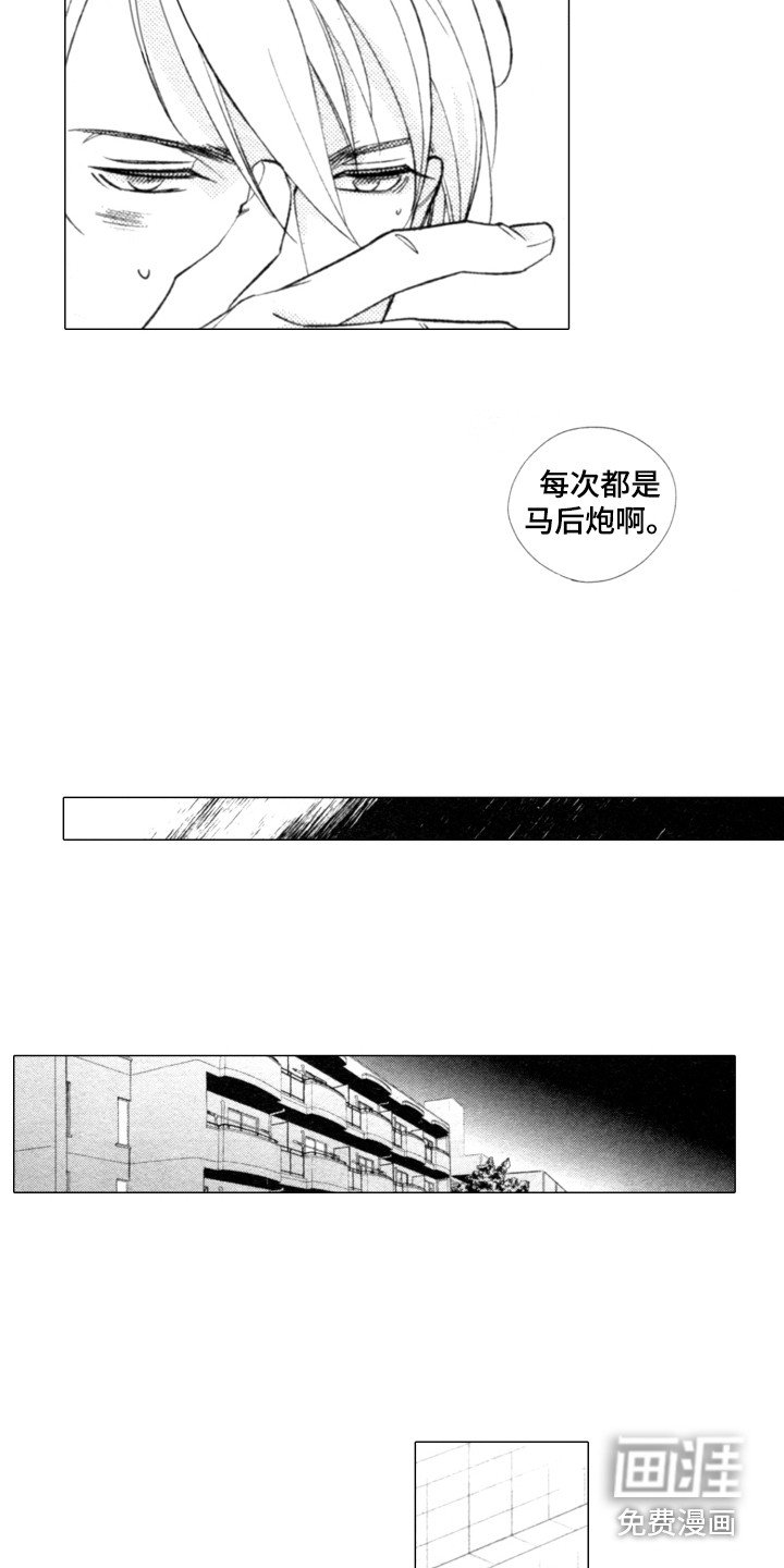第23章：等不及