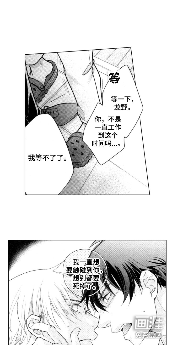 第23章：等不及