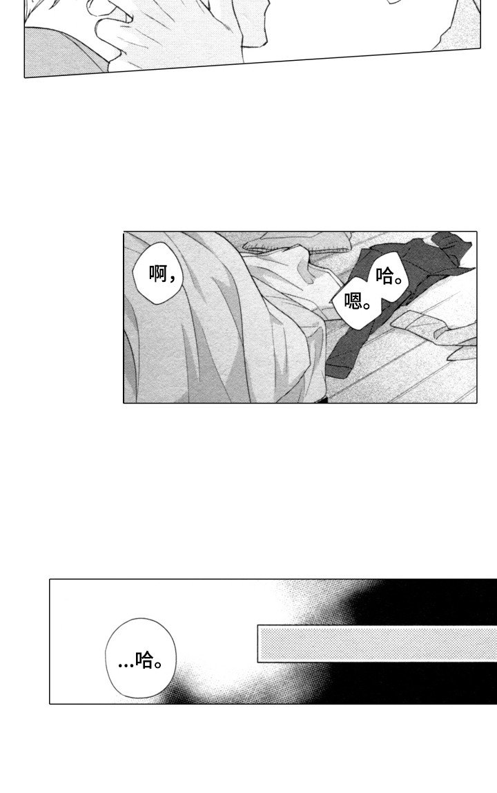 第23章：等不及