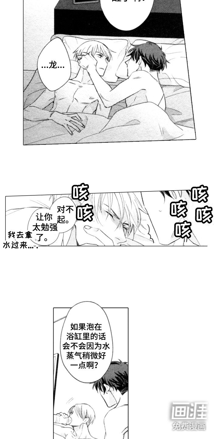 第24章：体贴