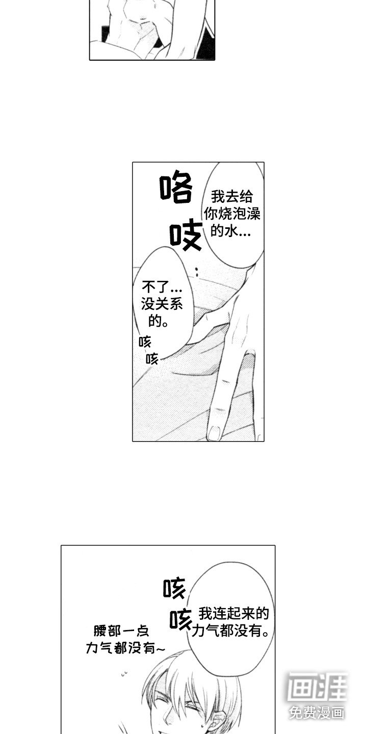 第24章：体贴