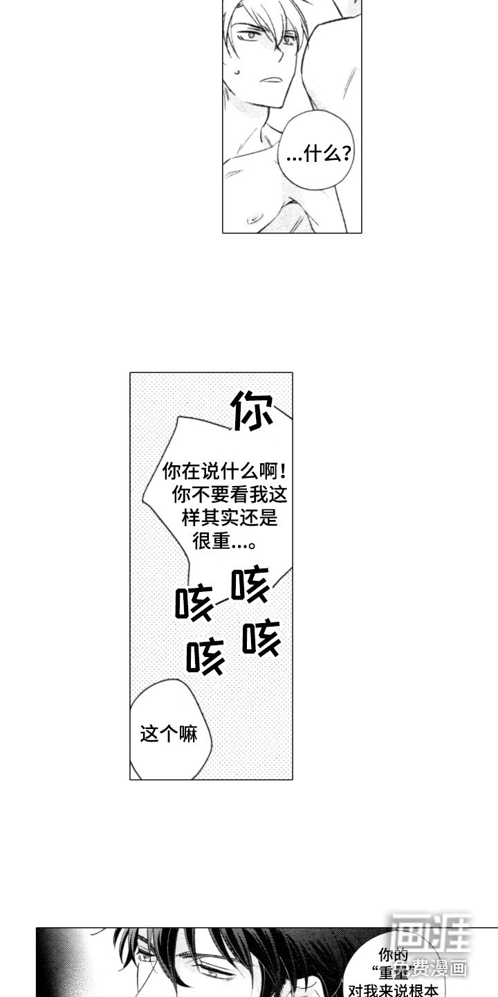 第24章：体贴