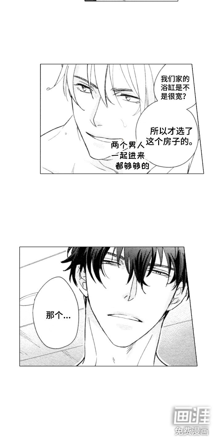 第24章：体贴