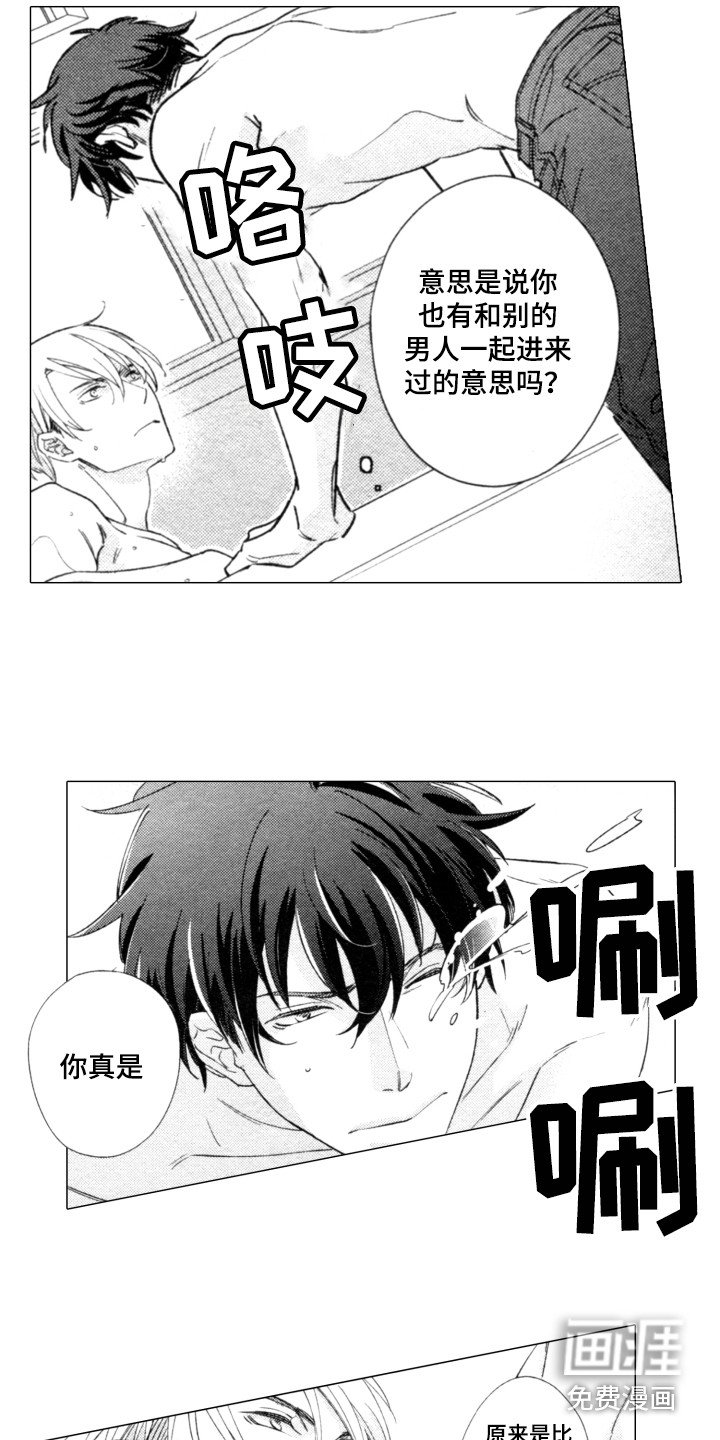 第24章：体贴