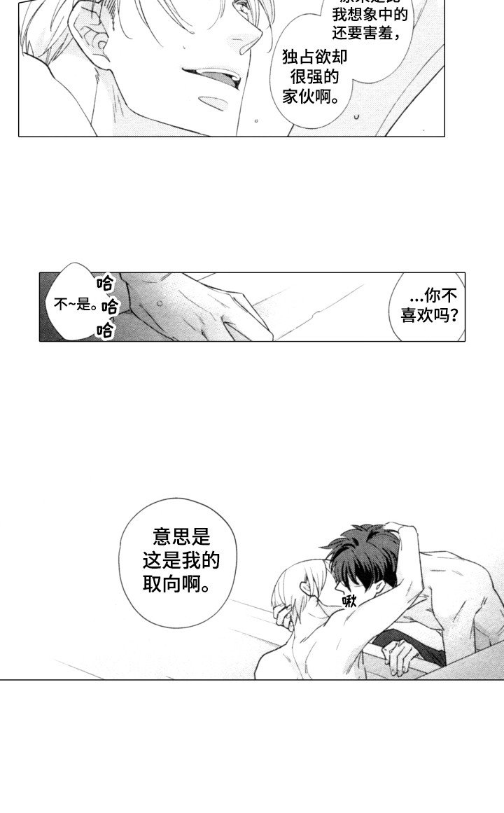 第24章：体贴