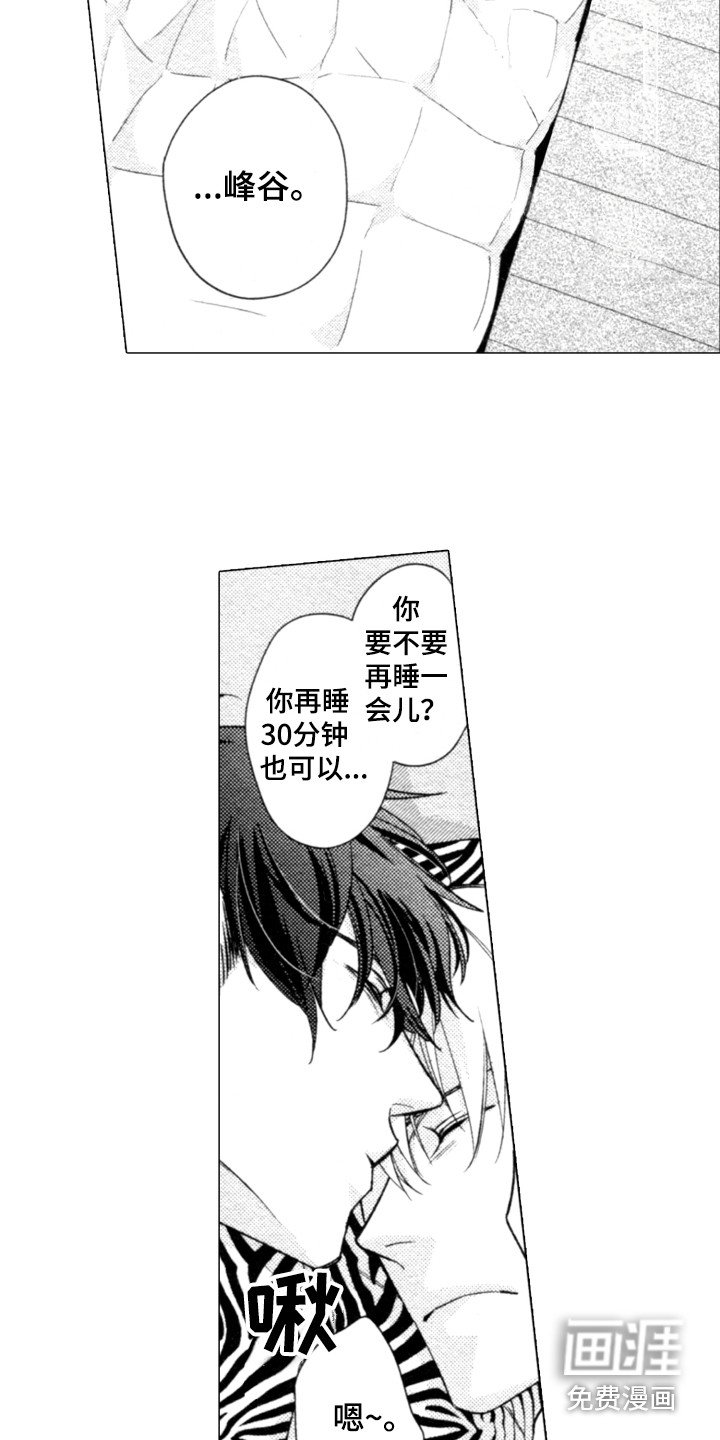 第25章：恋人之间