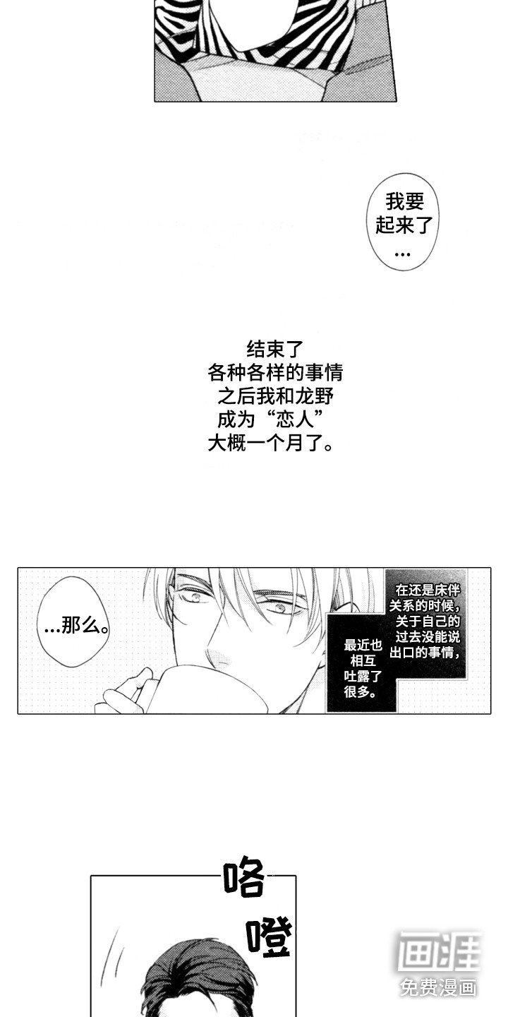 第25章：恋人之间
