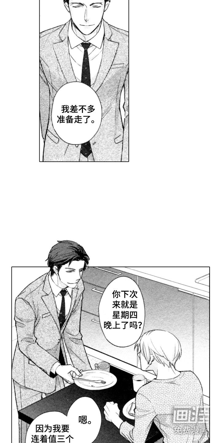第25章：恋人之间