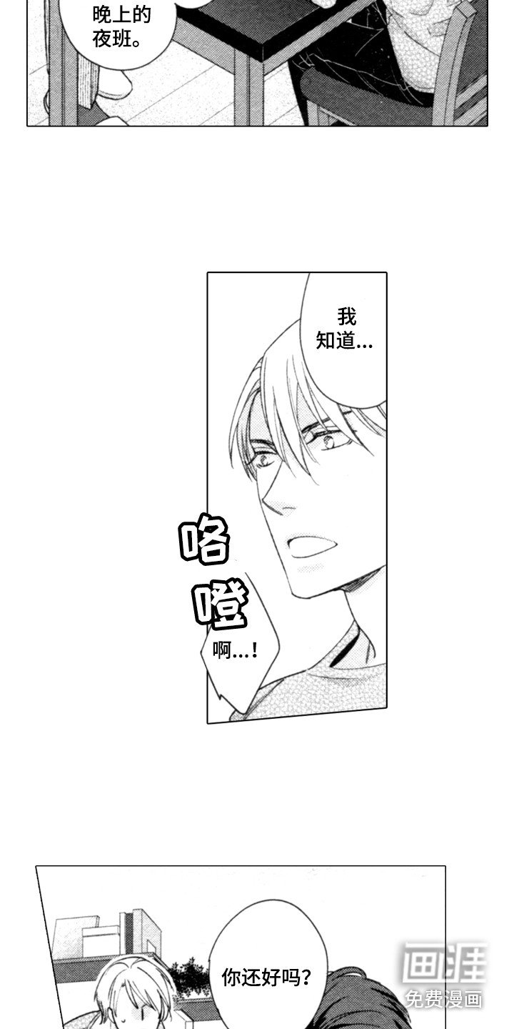 第25章：恋人之间