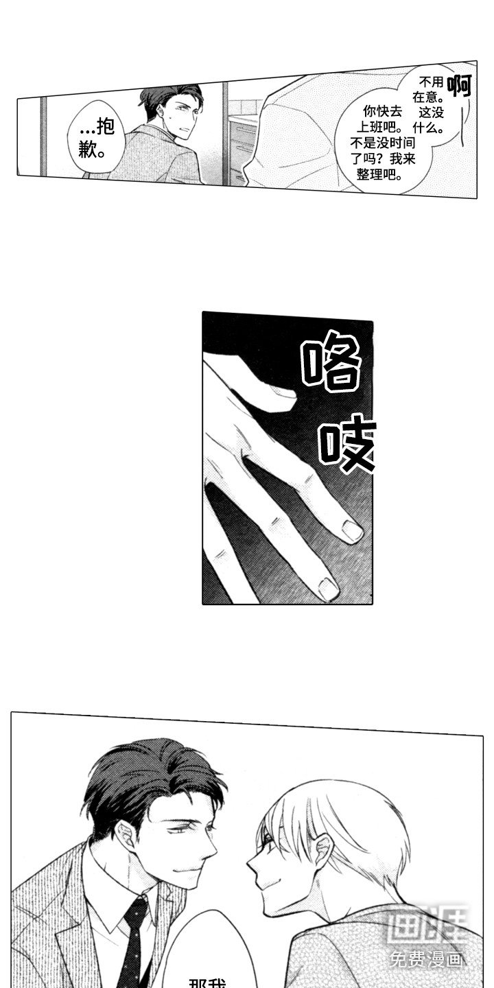 第25章：恋人之间