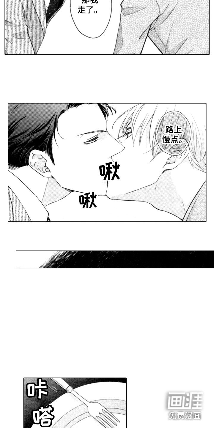 第25章：恋人之间
