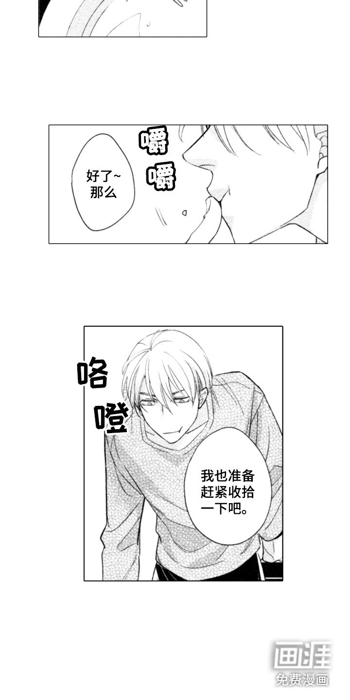 第25章：恋人之间