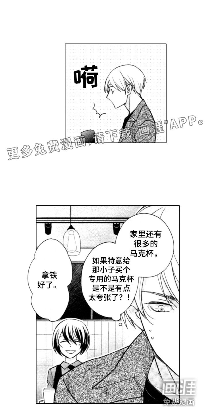 第26章：变化