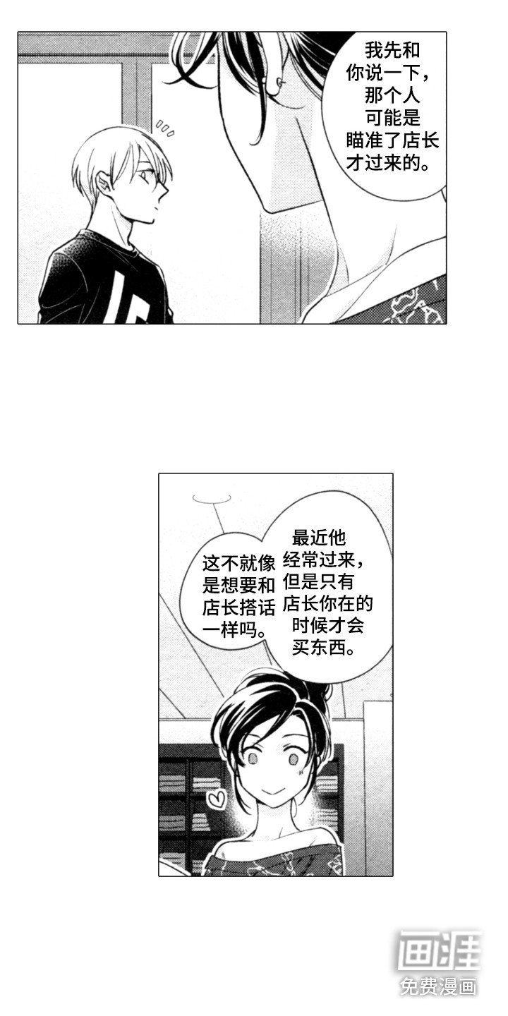第26章：变化