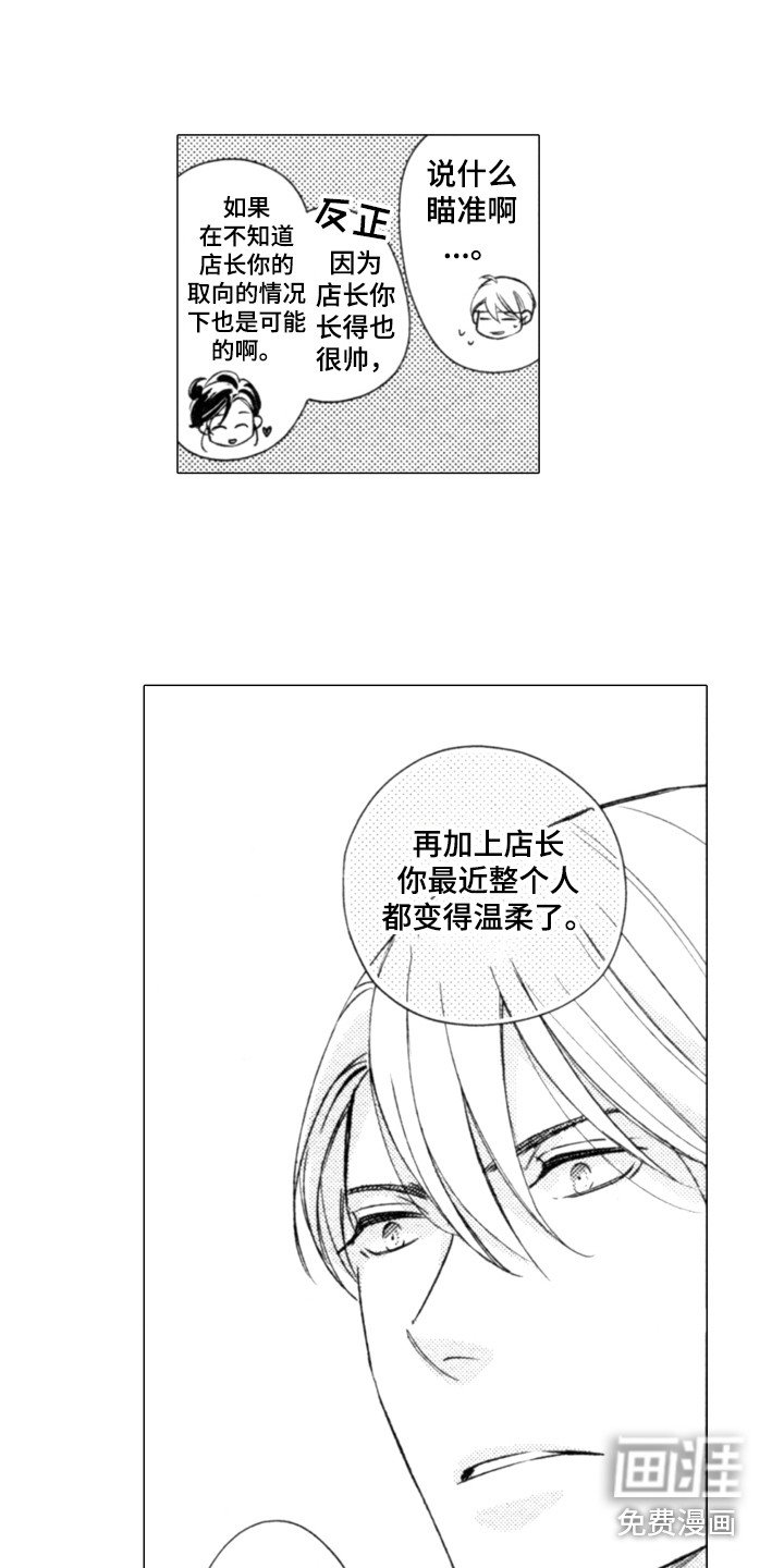 第26章：变化