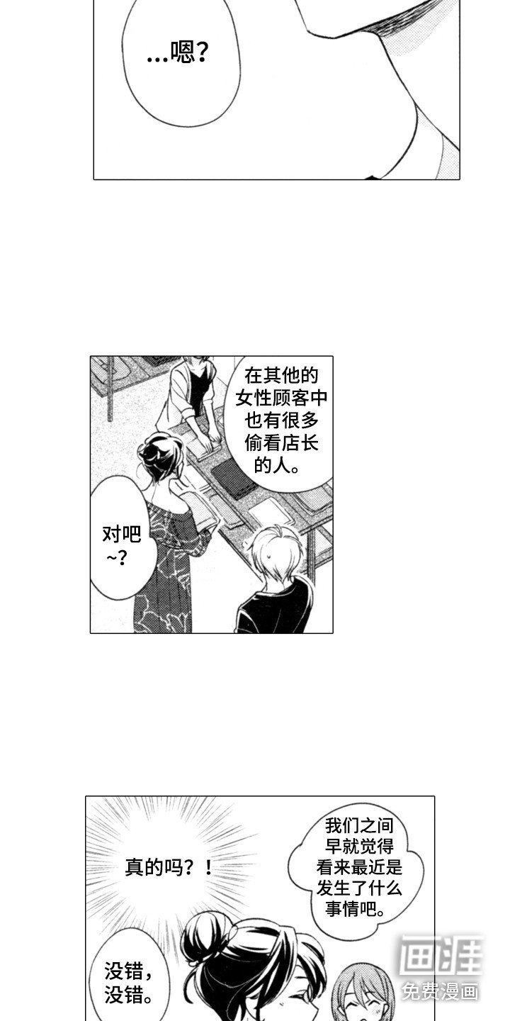 第26章：变化