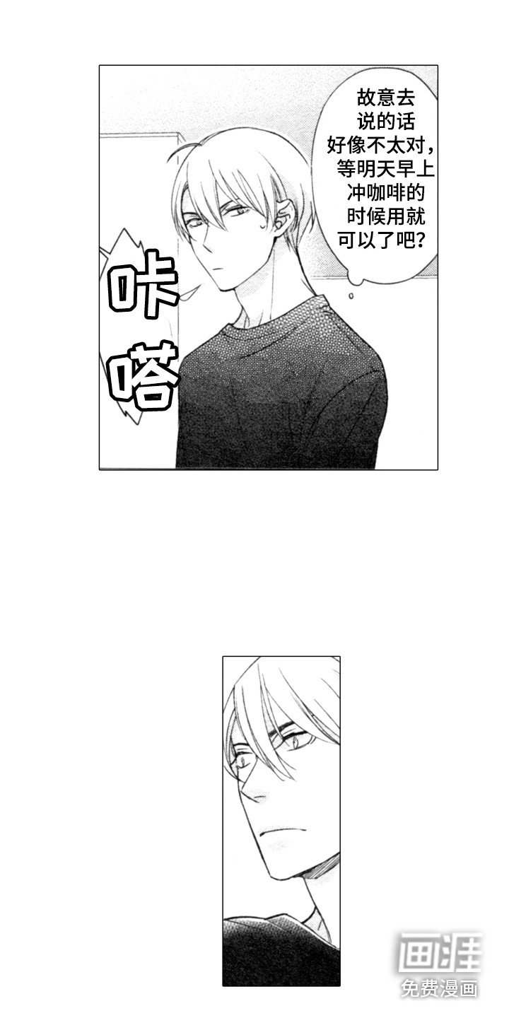 第26章：变化