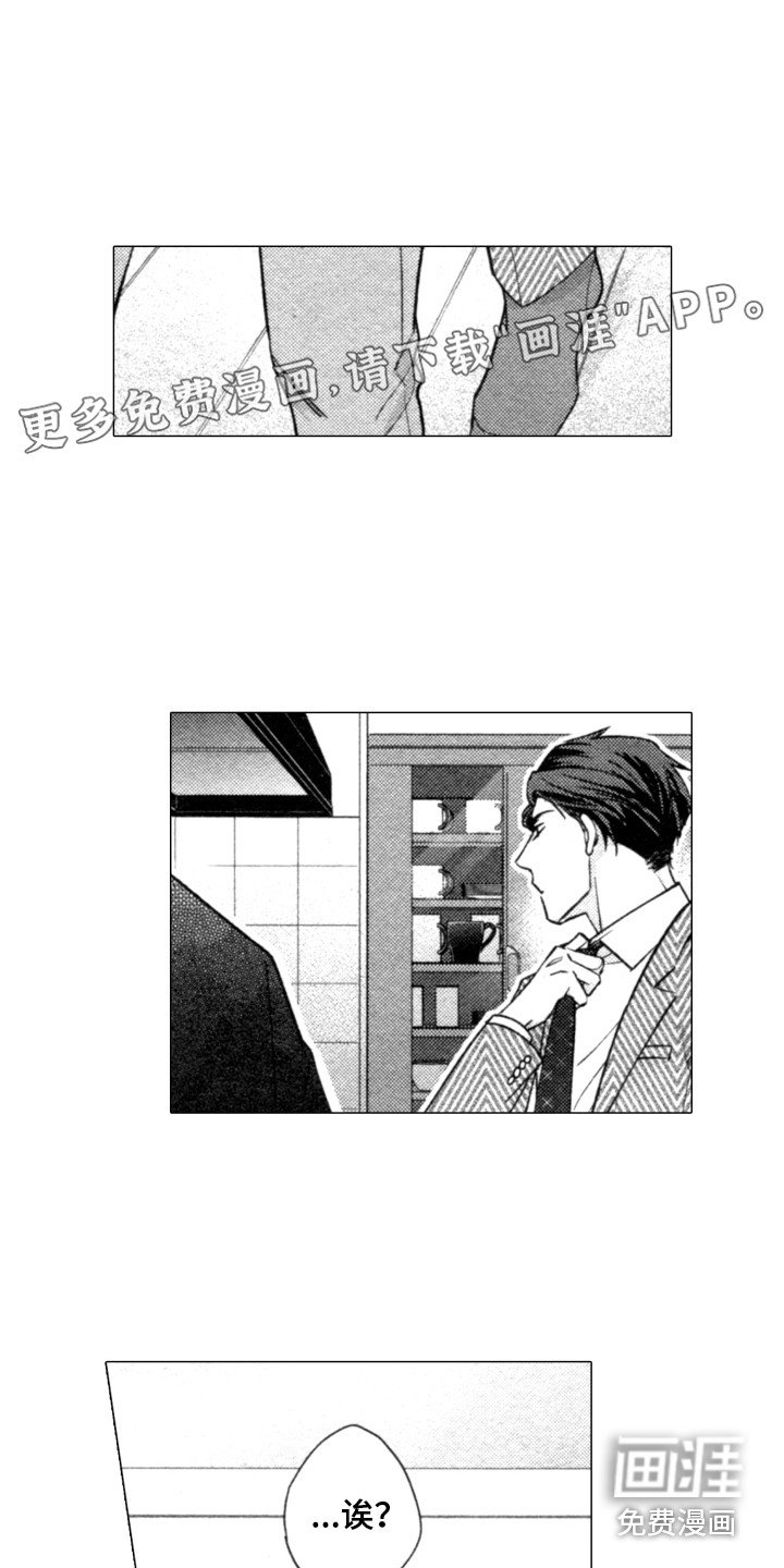 第27章：马克杯（完结）