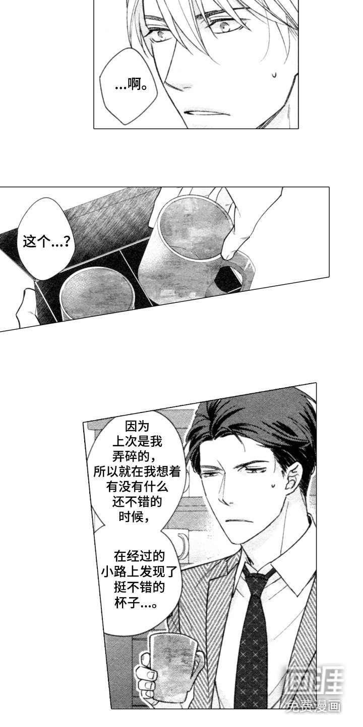 第27章：马克杯（完结）