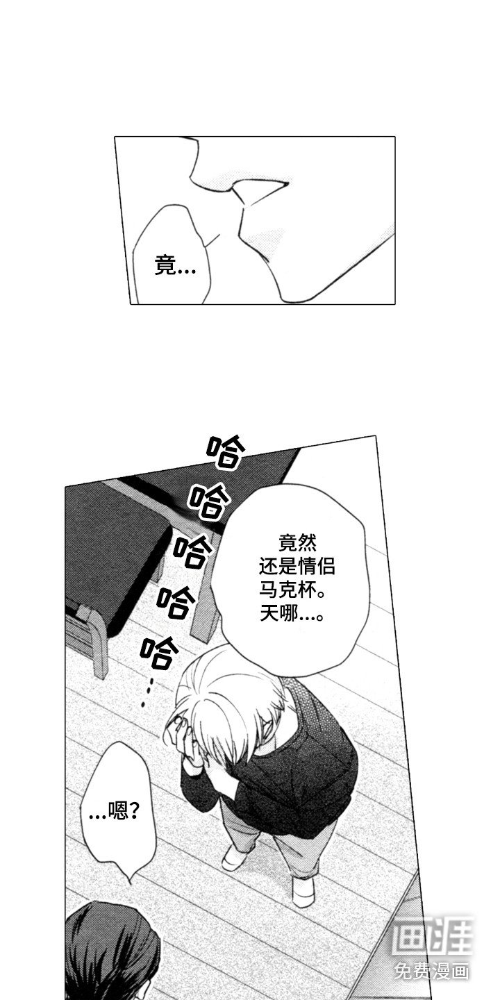第27章：马克杯（完结）