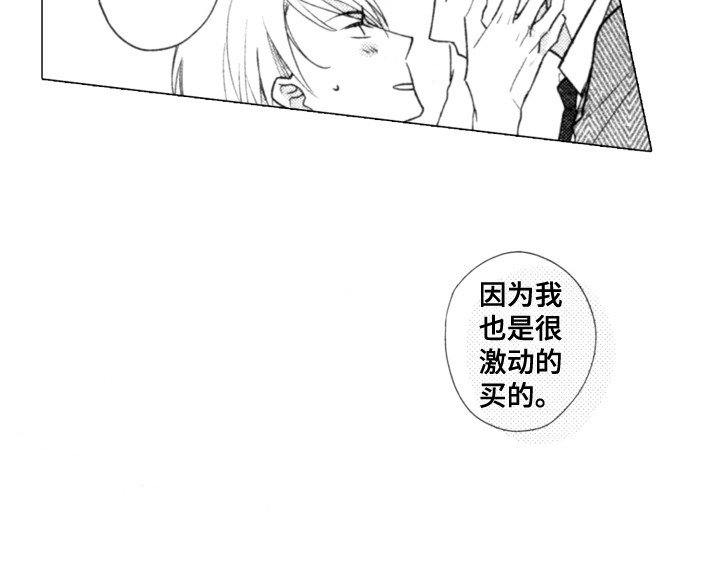 第27章：马克杯（完结）