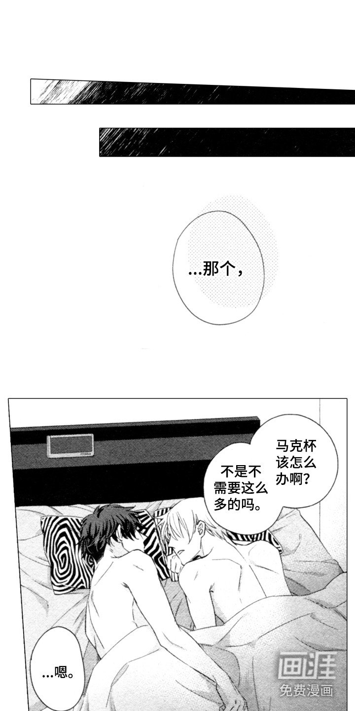 第27章：马克杯（完结）