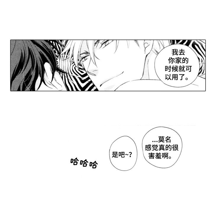 第27章：马克杯（完结）
