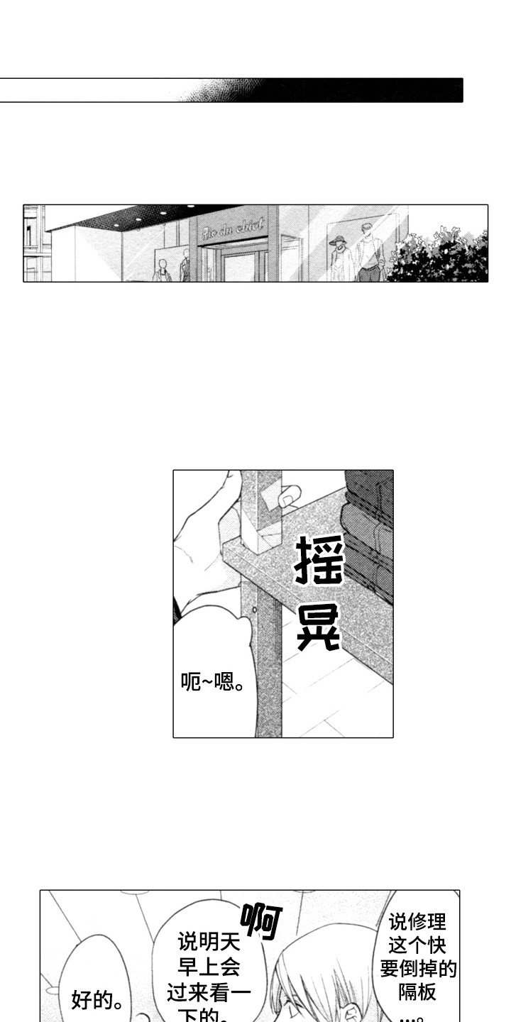 第3章：很有趣