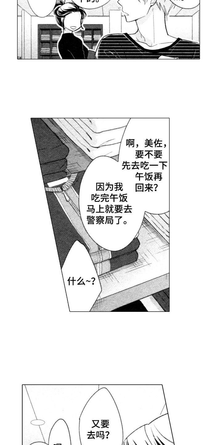 第3章：很有趣