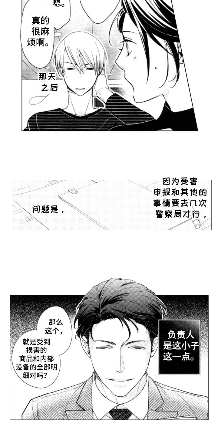第3章：很有趣