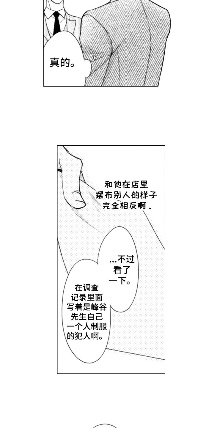 第3章：很有趣