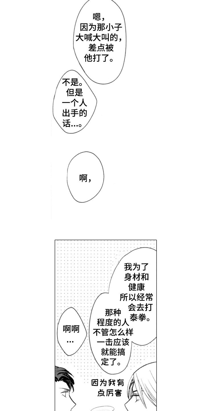 第3章：很有趣