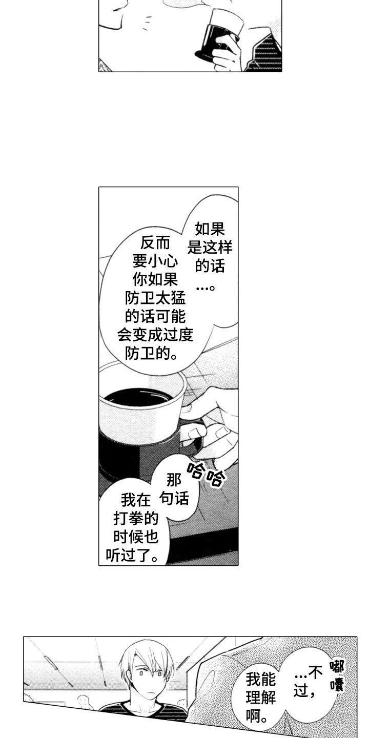 第3章：很有趣