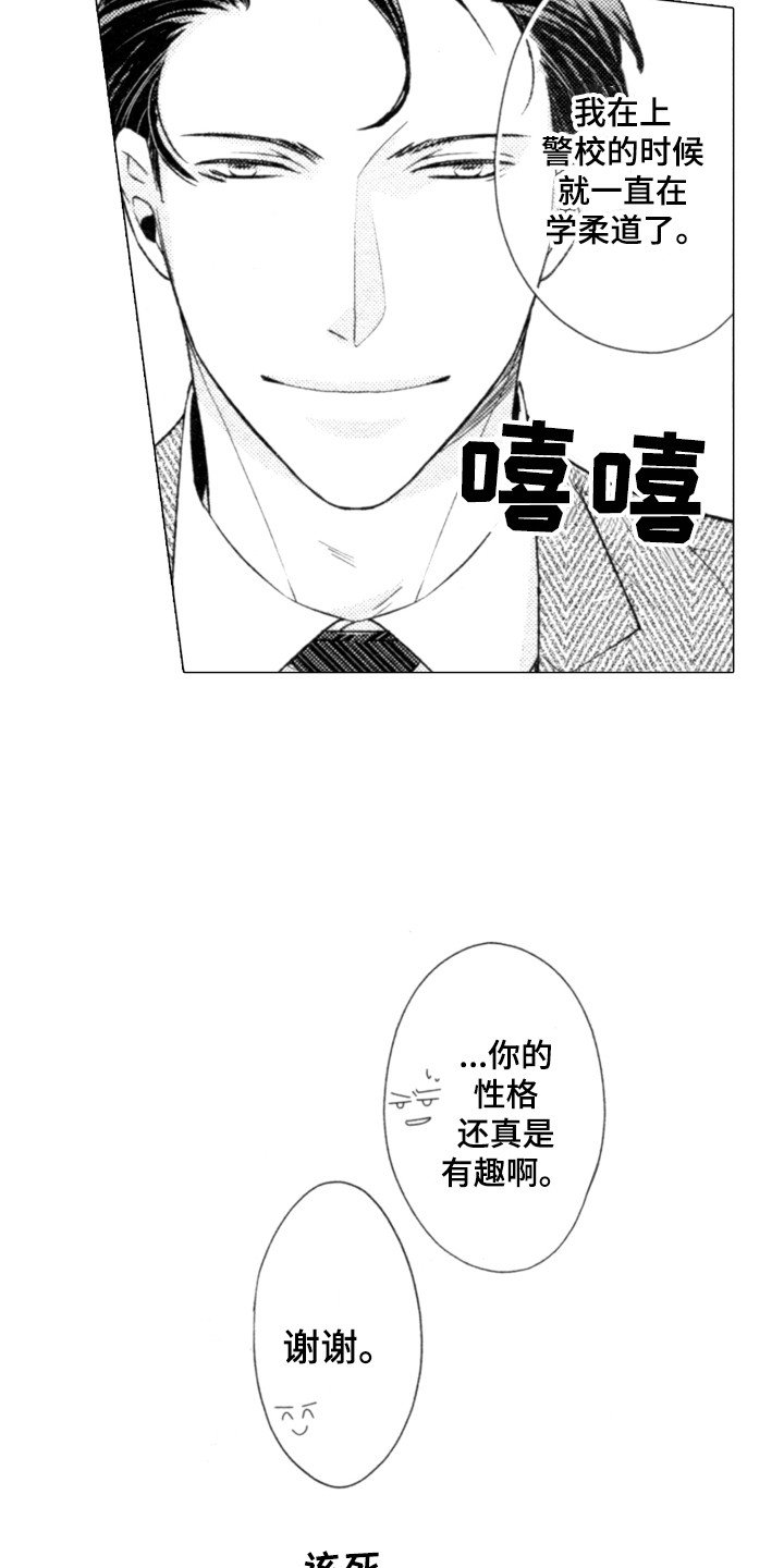 第3章：很有趣