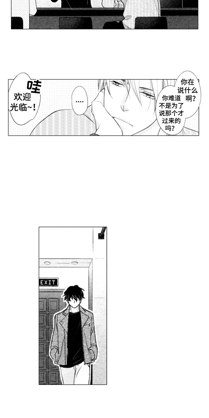 第3章：很有趣