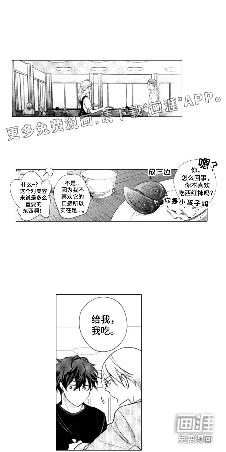 第6章：很合拍