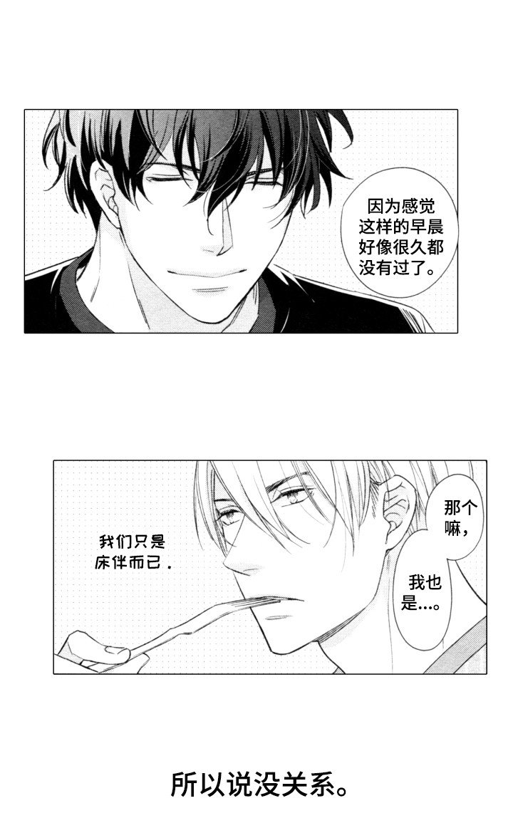 第6章：很合拍